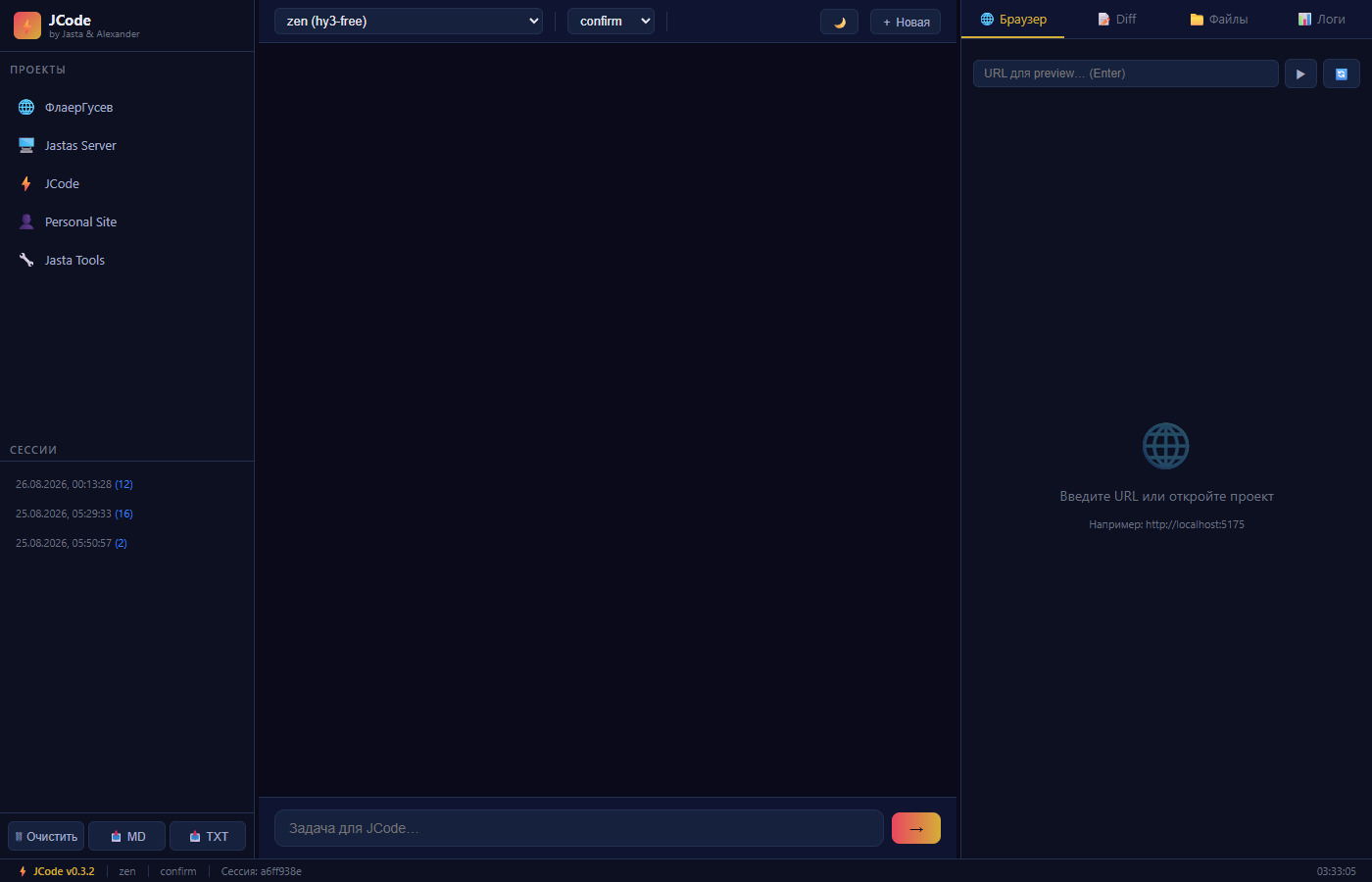 JastaCode v0.3.3 Interface